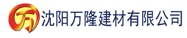 沈阳秋葵视频ios下载安装无限看-ios视频下载官方建材有限公司_沈阳轻质石膏厂家抹灰_沈阳石膏自流平生产厂家_沈阳砌筑砂浆厂家